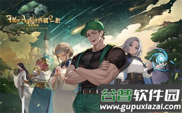 再刷一把2金色传说游戏截图1