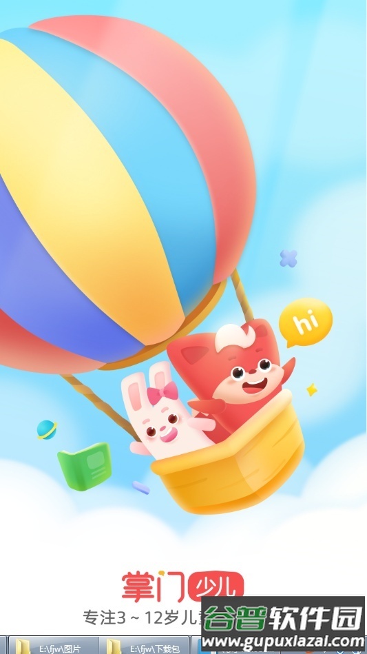 掌门少儿思维课app客户端截图4