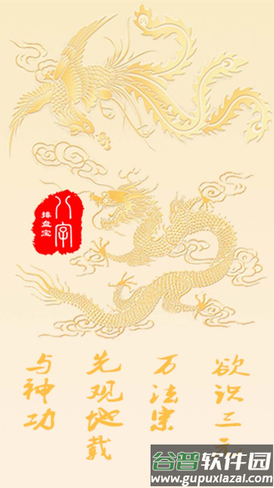 八字排盘宝2025最新版截图4