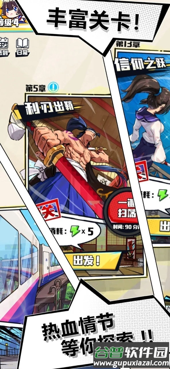 疾风战纪手游最新版截图1