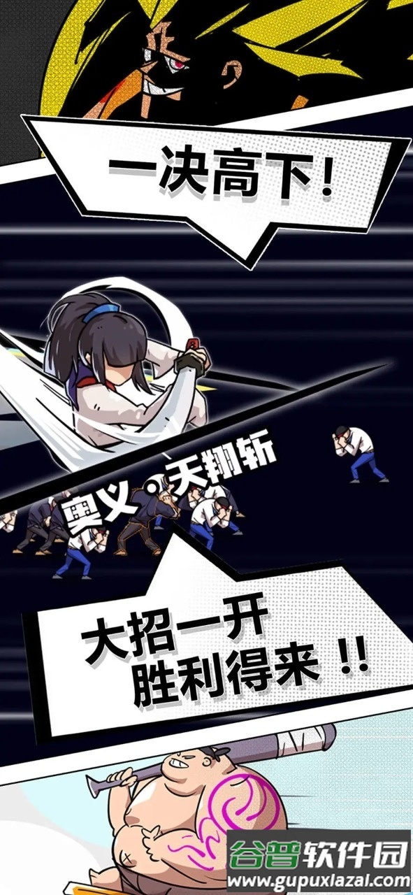 疾风战纪手游最新版截图2