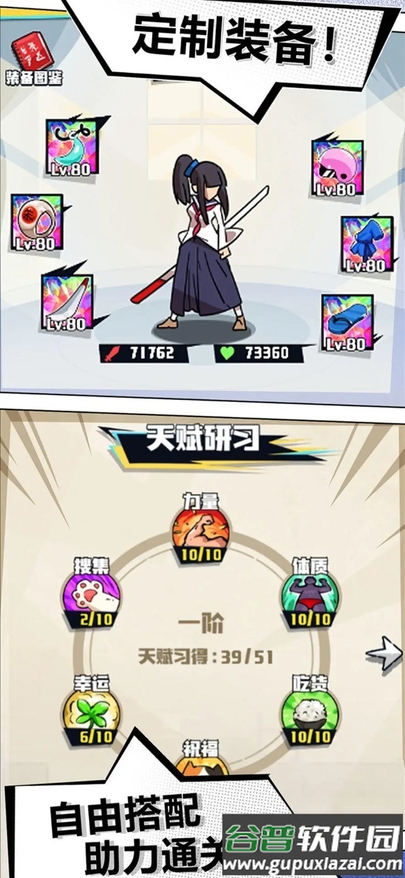 疾风战纪手游最新版截图3