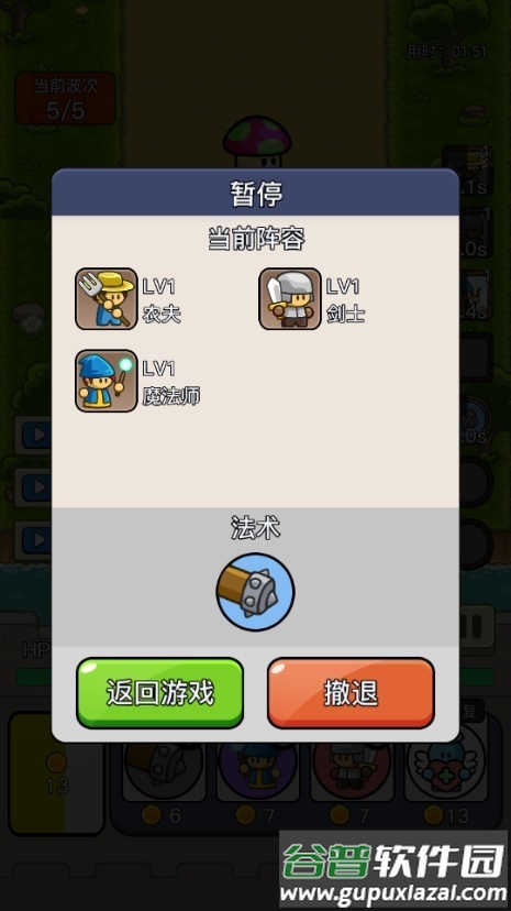 梦幻狂奔免广告版截图3