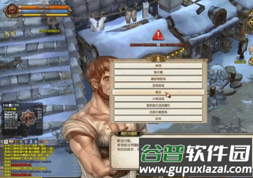 救世之树M台服最新版截图1