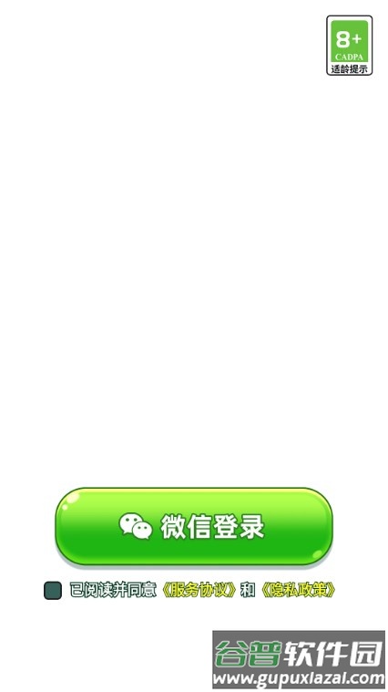 鼠你有财游戏正版安装截图3