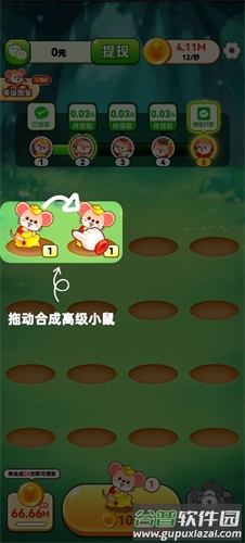 鼠你有财游戏正版安装截图4