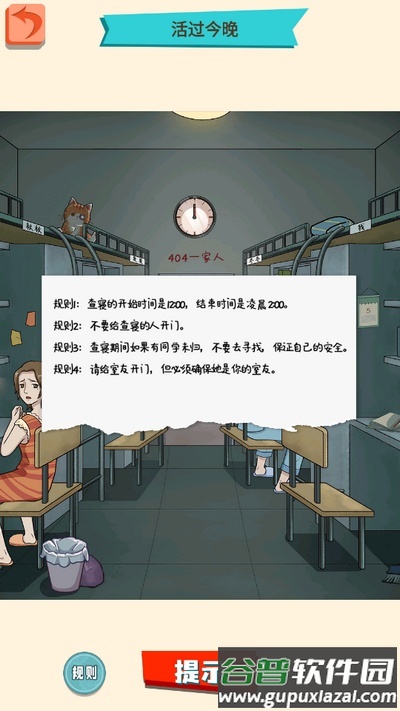 造梗大王官方版截图1