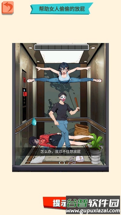 造梗大王官方版截图3