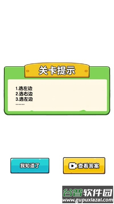 脑力王者免广告版截图1