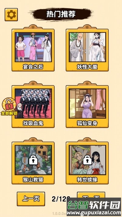 脑力王者免广告版截图3