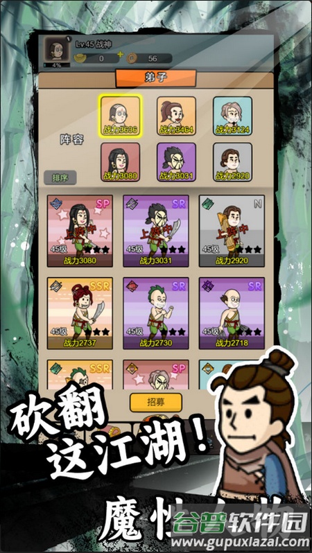 砍翻这江湖手机版截图1