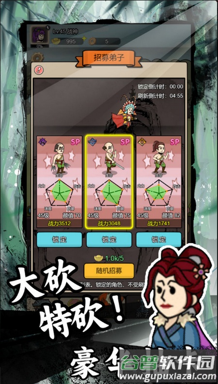 砍翻这江湖手机版截图2