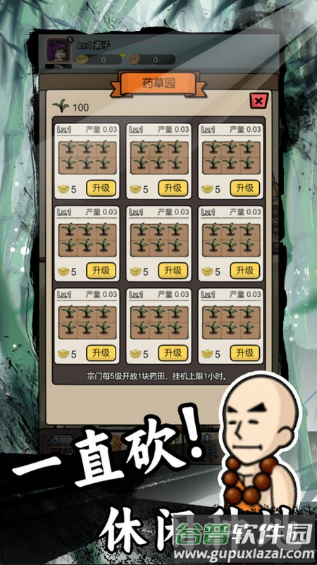 砍翻这江湖手机版截图3