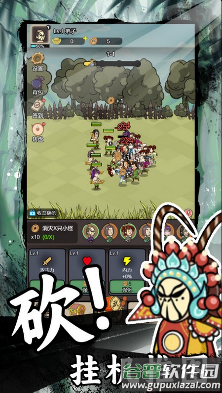 砍翻这江湖手机版截图4