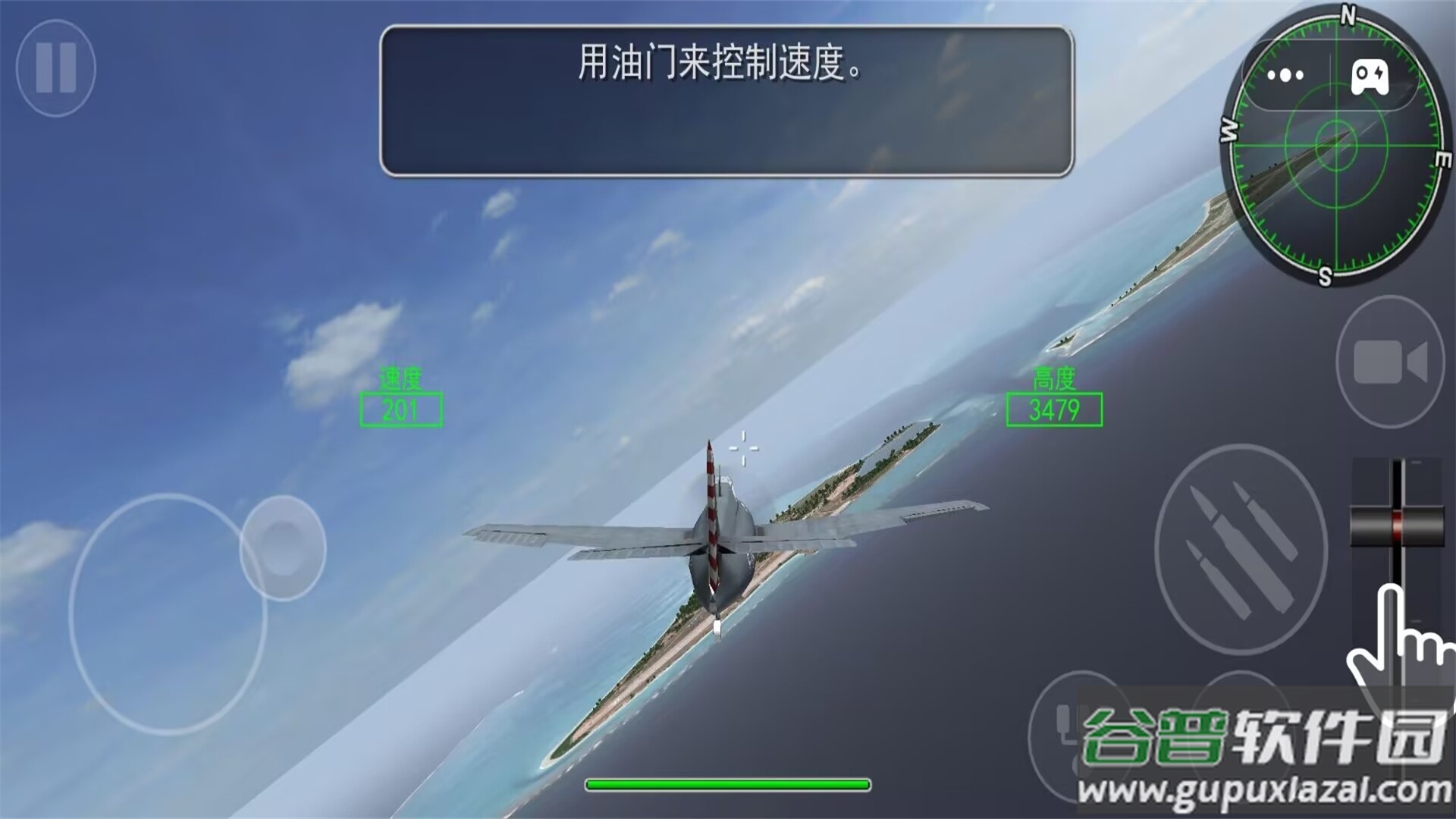 空战超级飞行员安卓版截图1