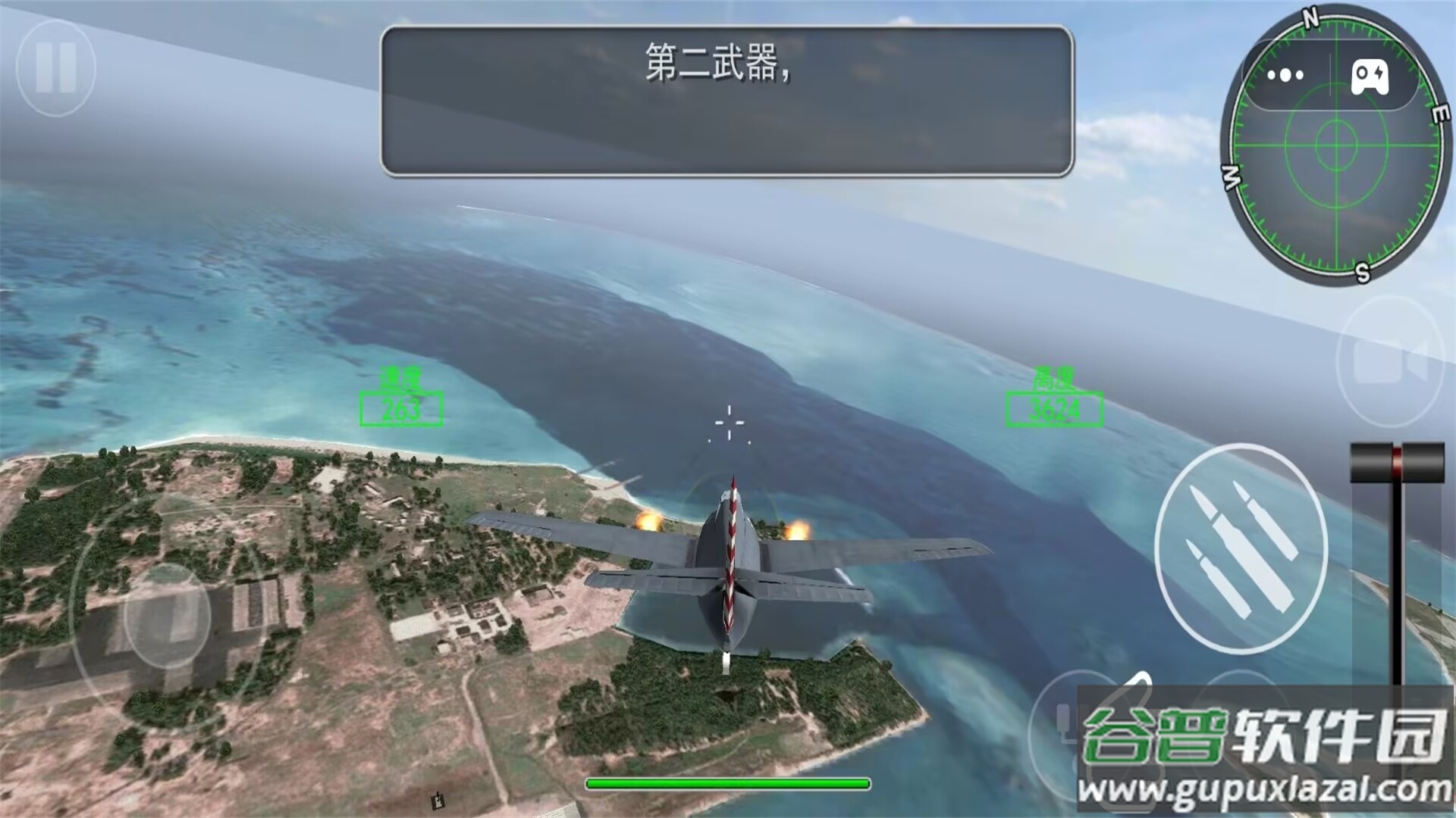 空战超级飞行员安卓版截图2