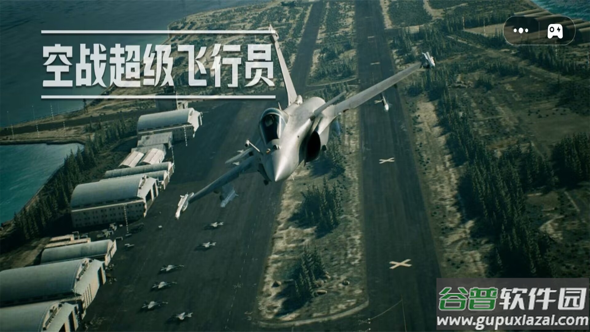 空战超级飞行员安卓版截图3