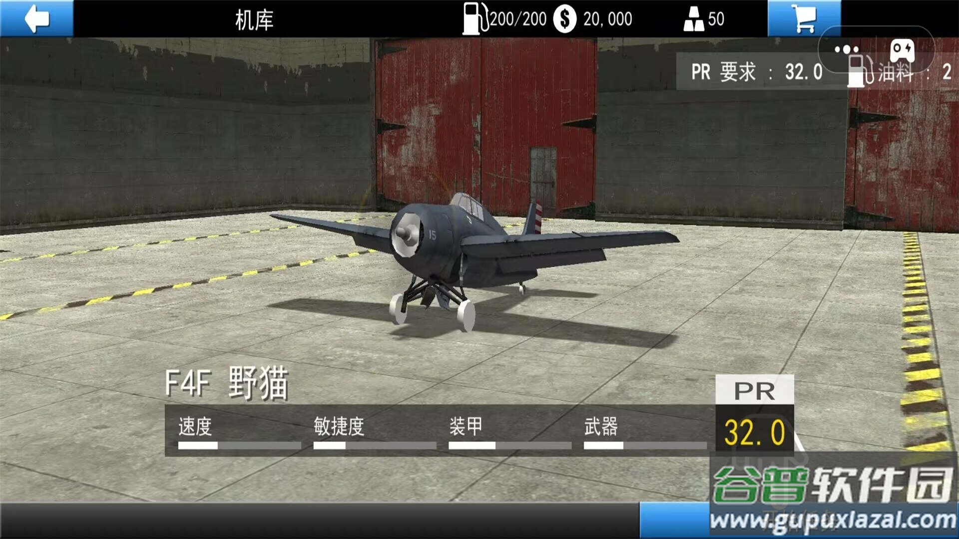 空战超级飞行员安卓版截图4