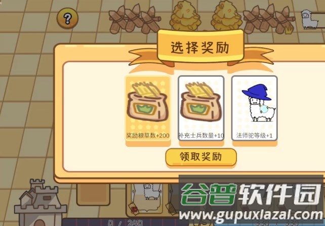 羊驼大冒险官方版截图4