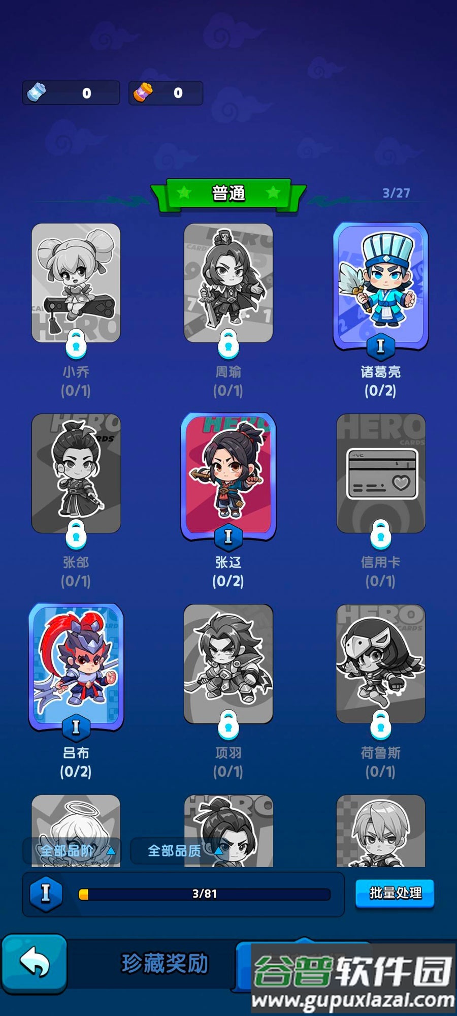 代号三国牌最新测试版截图1