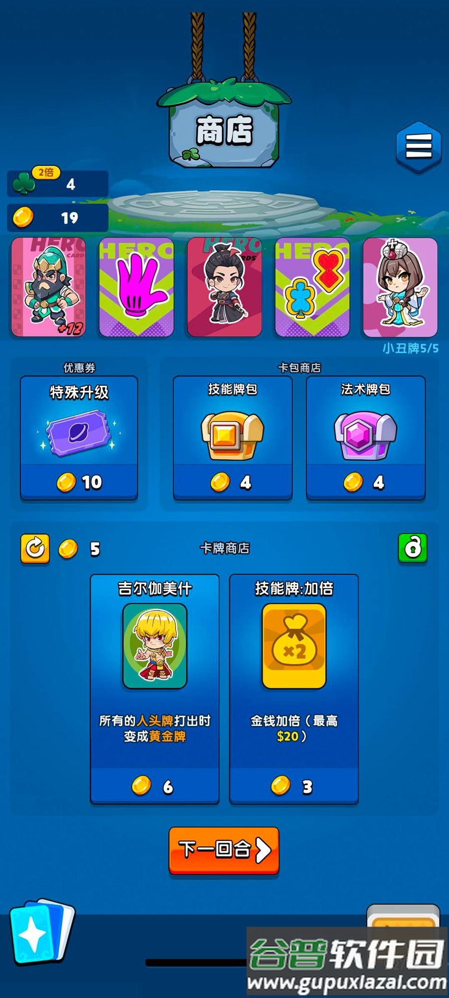 代号三国牌最新测试版截图2