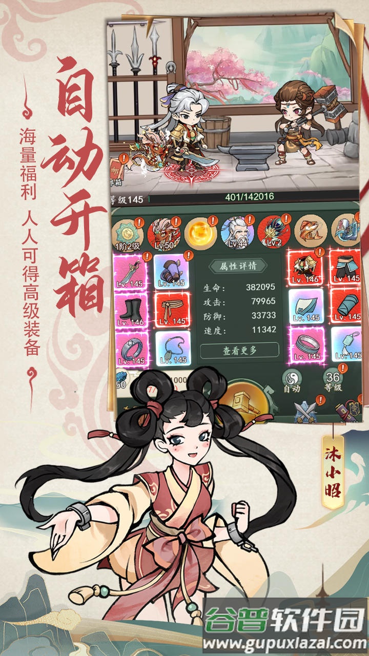 御剑江湖最新测试版截图1