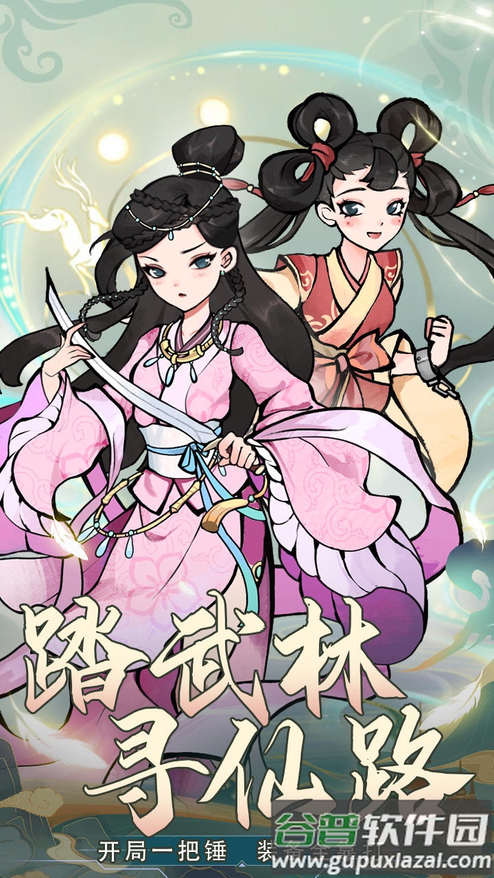 御剑江湖最新测试版截图3