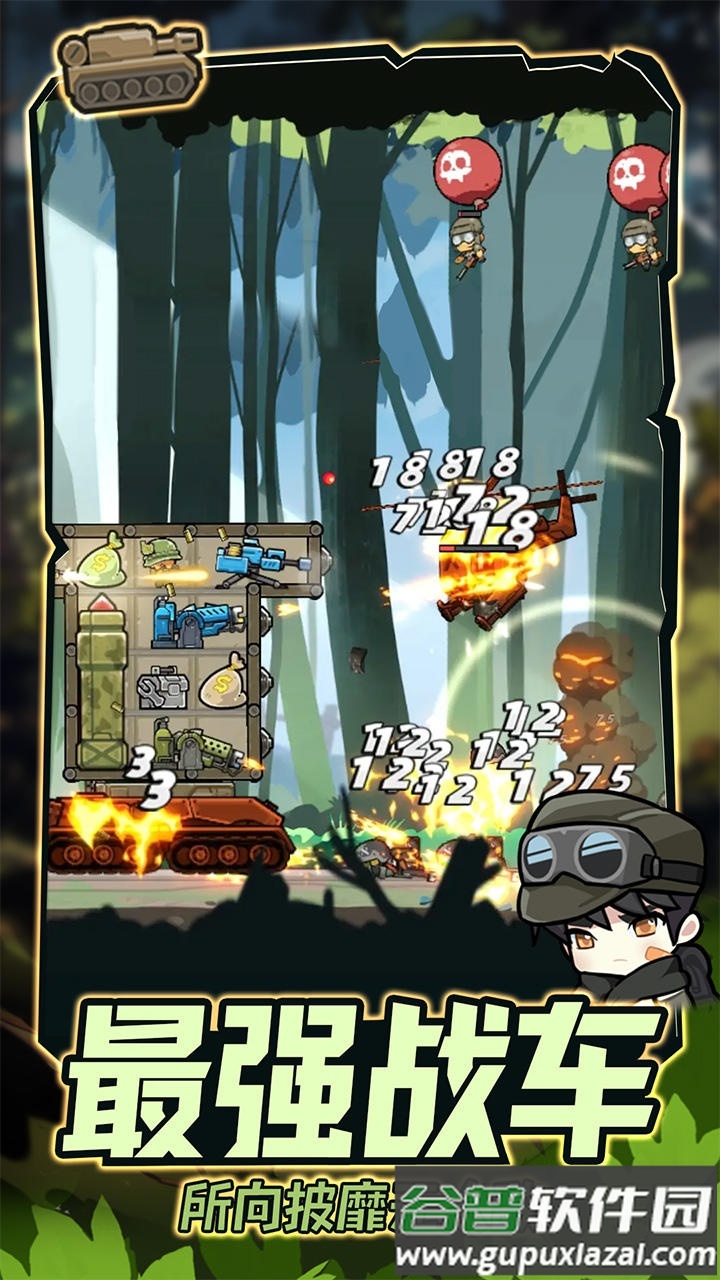 战车向前冲测试服截图4