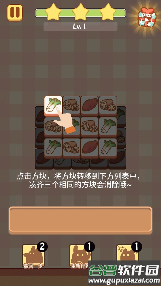 兔了个兔游戏正版截图1