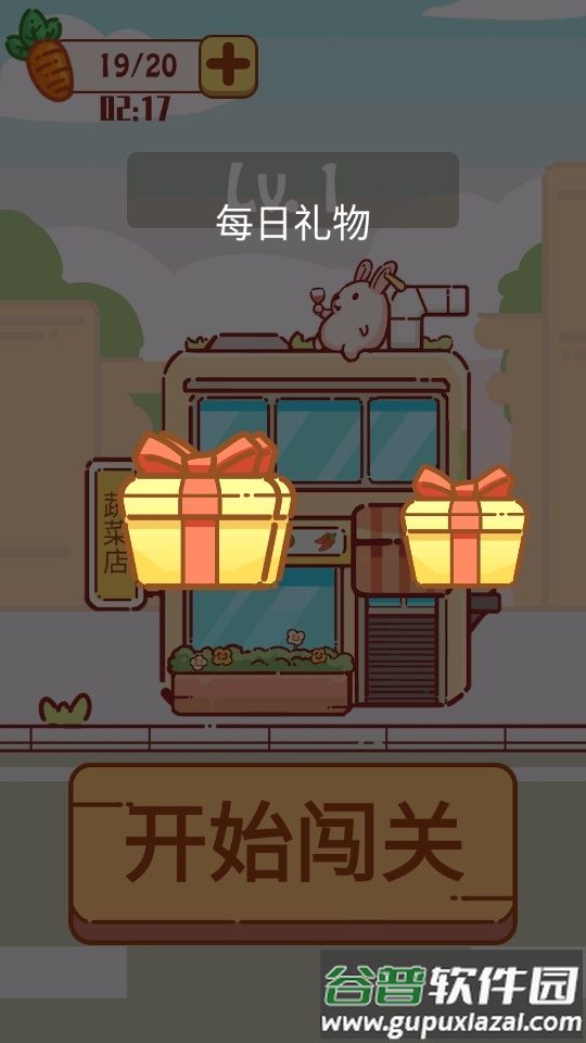 兔了个兔游戏正版截图2