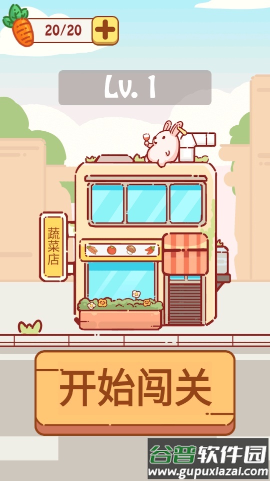 兔了个兔游戏正版截图3