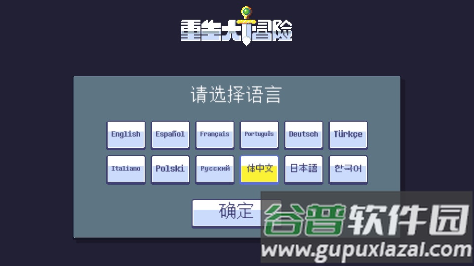 重生大冒险(Reventure)安卓版截图4