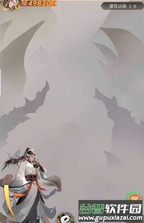 开局一仙人内置菜单最新版本截图3