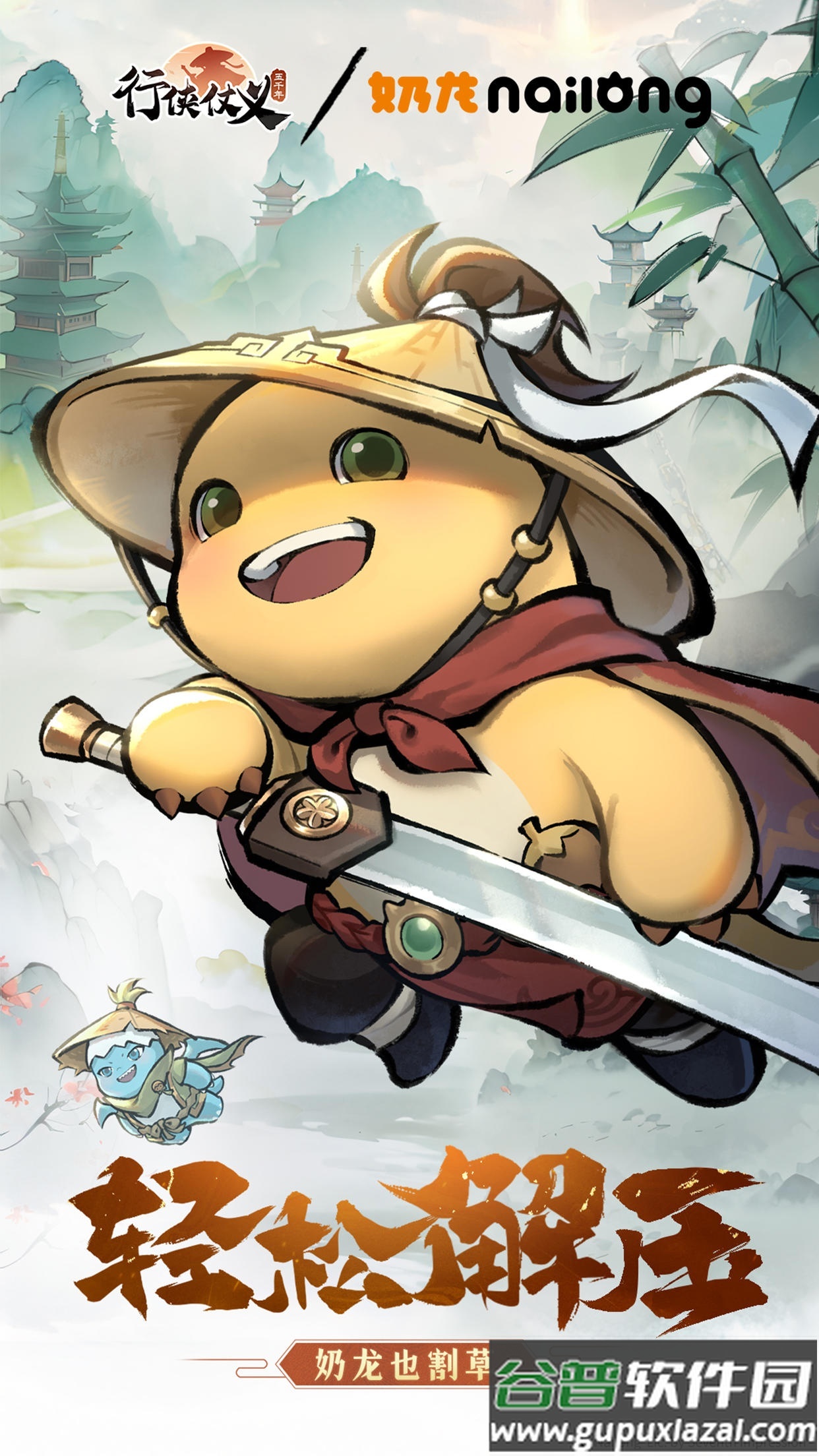 行侠仗义五千年测试服截图3