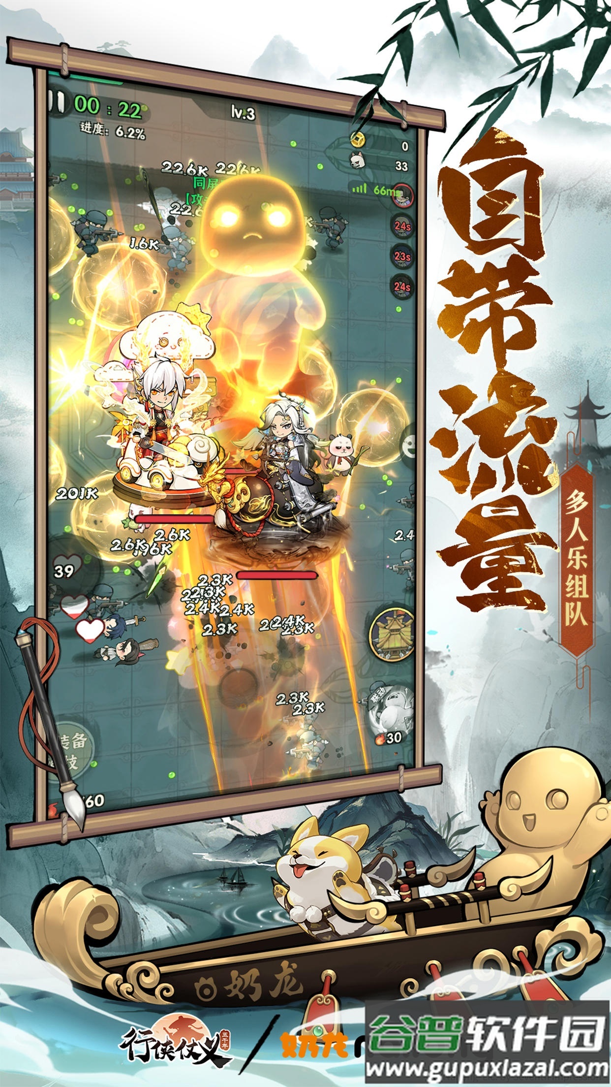 行侠仗义五千年测试服截图4