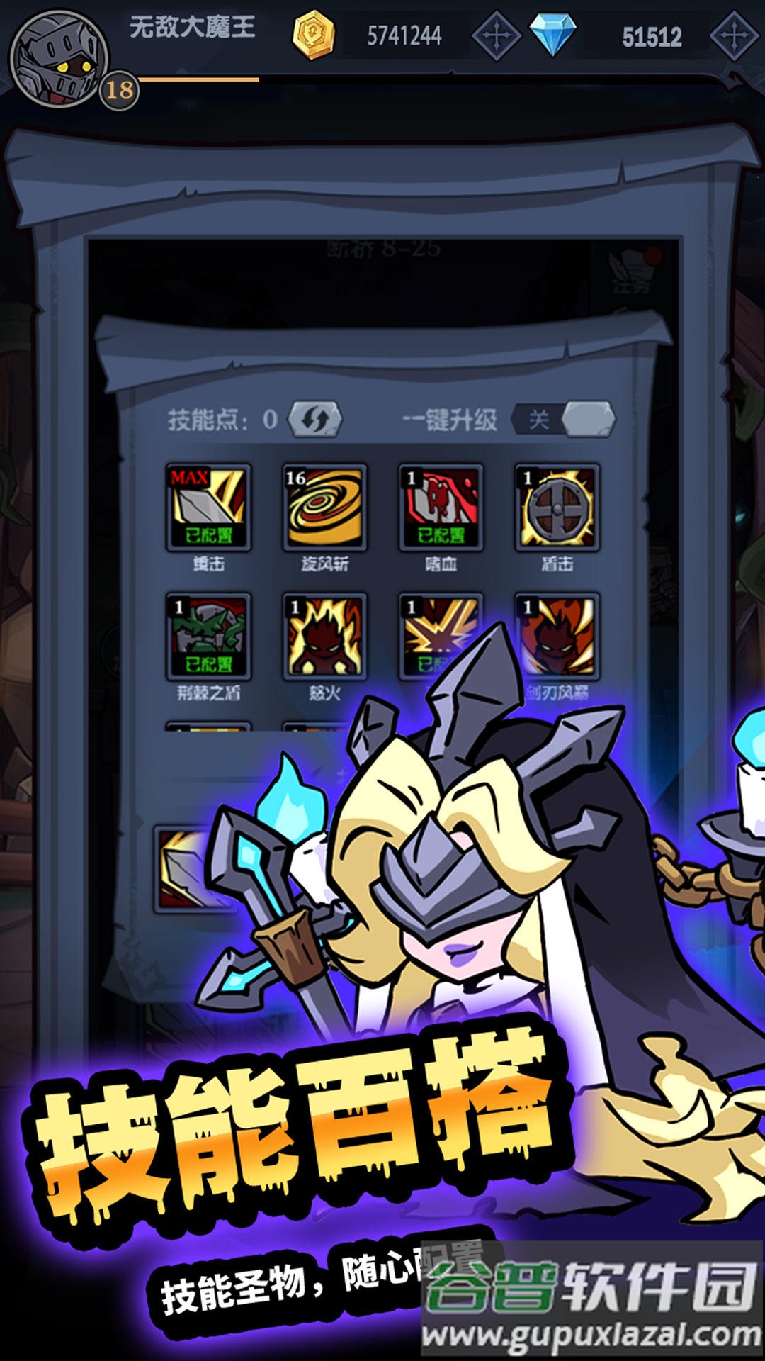 佣兵突击队安卓版截图1