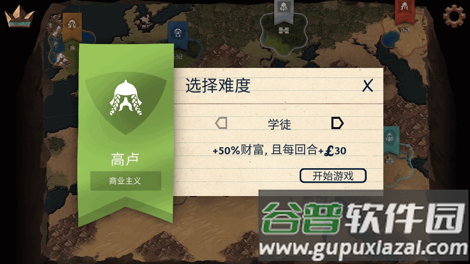 法老王模拟器(Ozymandias)截图2