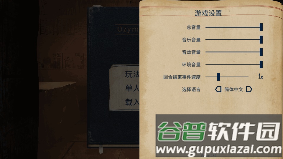 法老王模拟器(Ozymandias)截图4