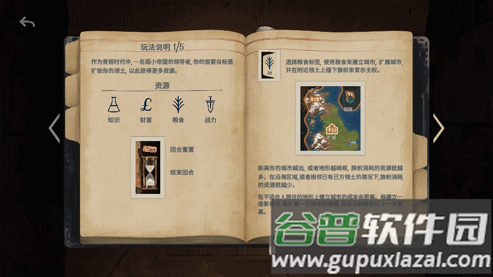 法老王模拟器(Ozymandias)截图5