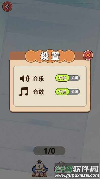 文字派对小游戏截图2