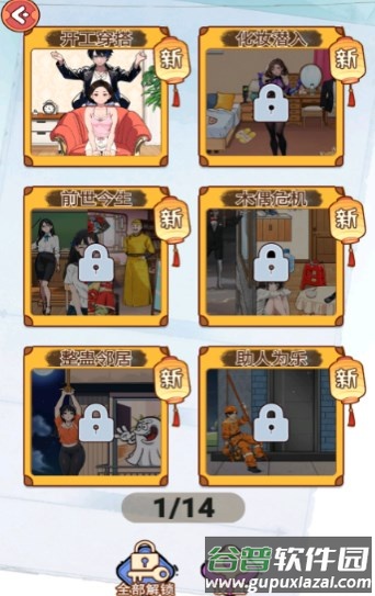 文字派对小游戏截图3