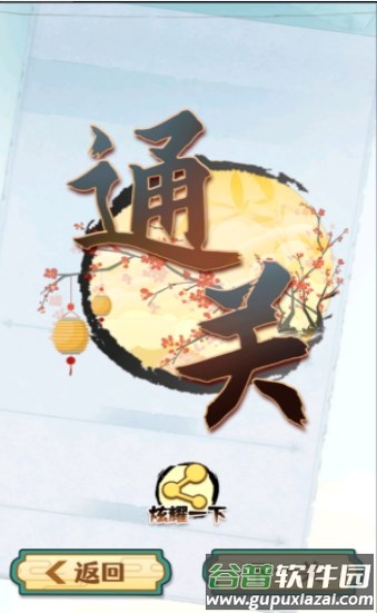 文字派对小游戏截图5