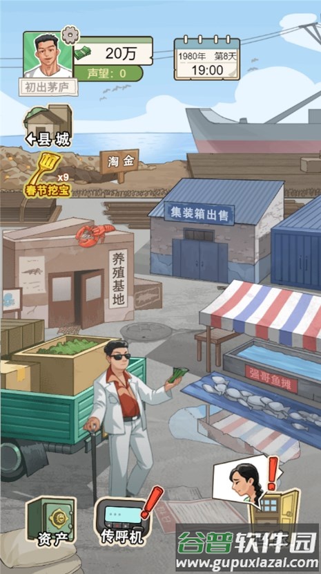 重生少年小游戏手机版截图1