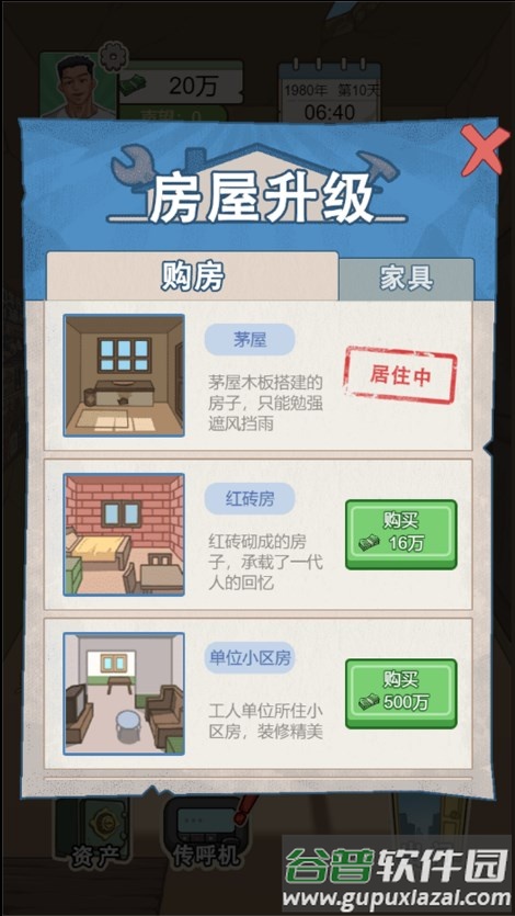 重生少年小游戏手机版截图3