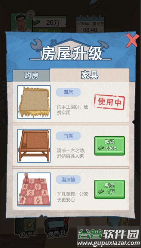 重生少年小游戏手机版截图4