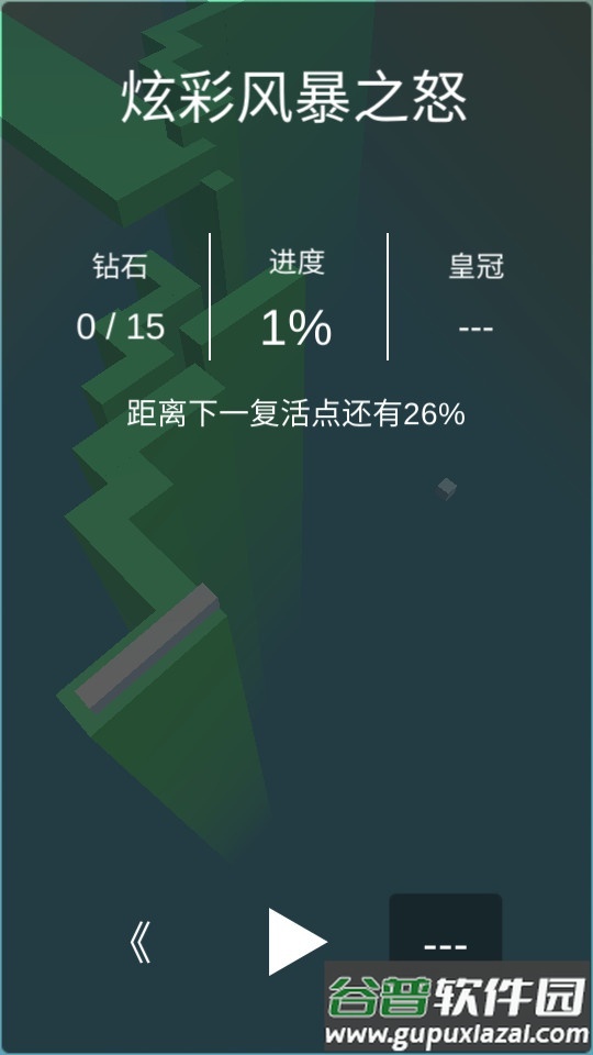 跳舞的线风暴之怒remix版本截图1
