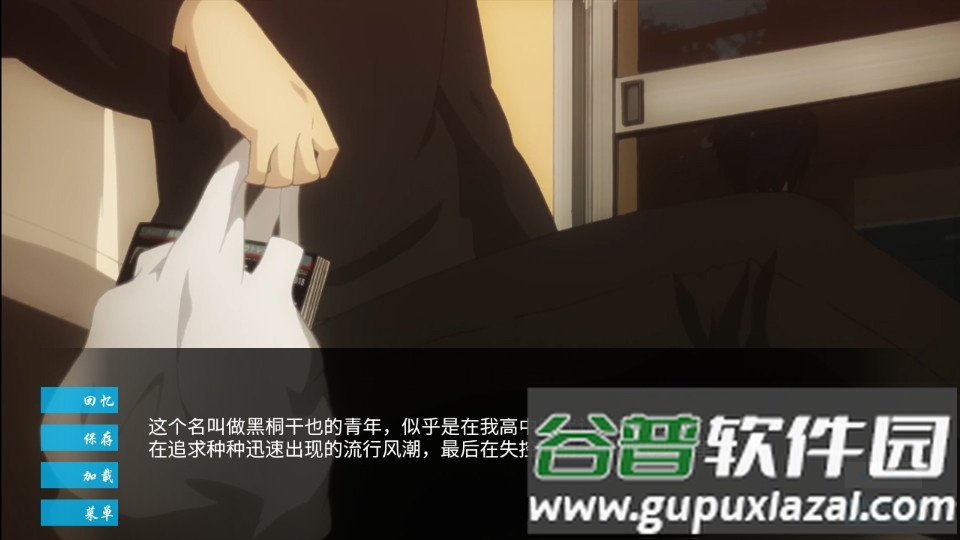 空之境界视觉小说游戏截图1