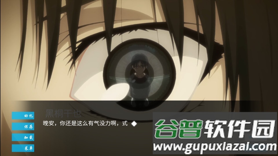 空之境界视觉小说游戏截图2