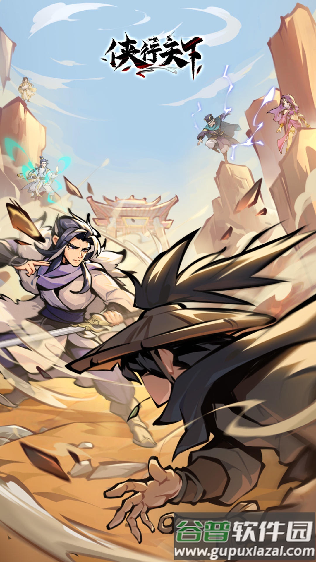 侠行天下测试服截图3