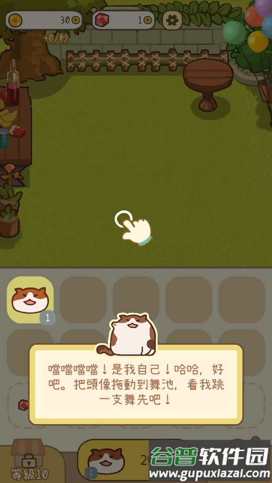 米可的派对安卓版截图1